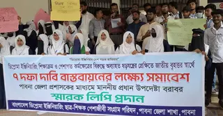 পাবনায় ডিপ্লোমা ইঞ্জিনিয়ারিংয়ে ৭ দফা দাবি বাস্তবায়নের বিক্ষোভ ও স্মারকলিপি প্রদান